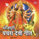 Bhojpuri Pachra Devi Geet Album Download
