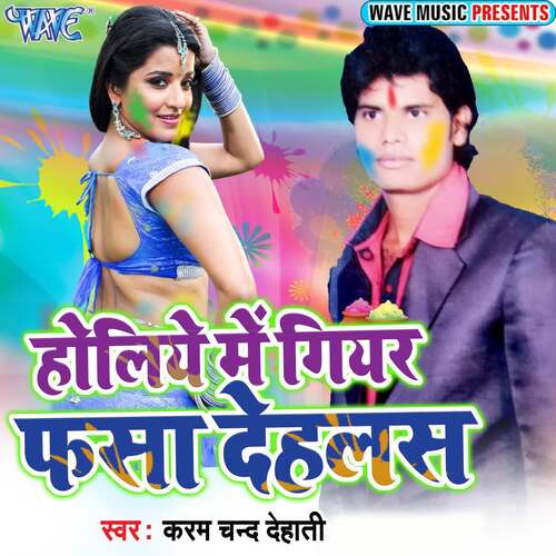Holiye Me Gear Fasa Dihlas Karam Chand Dehati MP3 Download