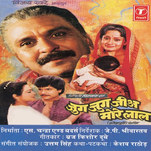 Jug Jug Jeea More Lal Dilraj Kaur MP3 Download