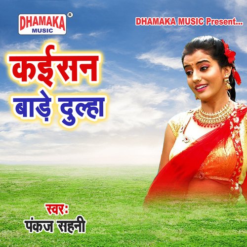 Kaisan Bade Dulha Pankaj Sahni MP3 Download
