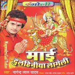 Mai Dulahiniya Lageli Album Download