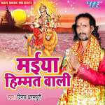 Maiya Himmatwali Album Download