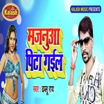 Dhablu Ray