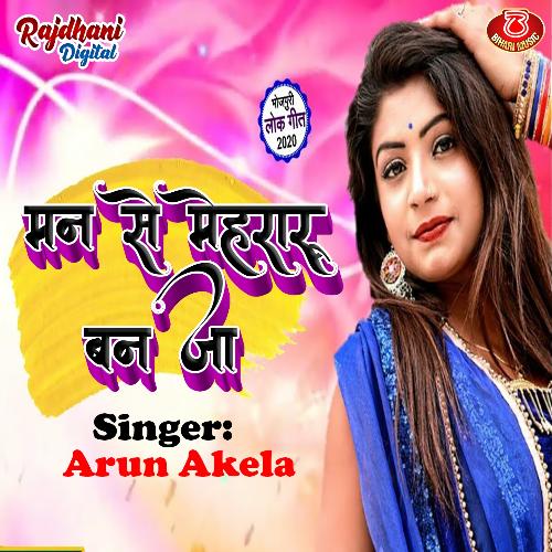 Man Se Mehraru Ban Ja Arun Akela MP3 Download