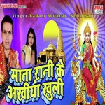 Mata Rani Ke Akhiya Khuli - Neha Raj Song Download
