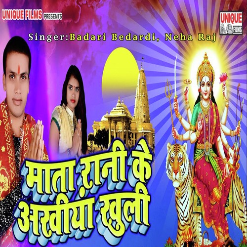 Mata Rani Ke Akhiya Khuli Badari Bedardi MP3 Download