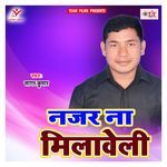 Najar Na Milaweli Album Download