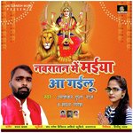 Navratan Me Maiya Aa Gailu Album Download