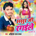Sasur Ji Ragaile Album Download