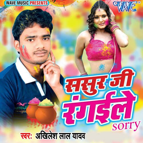 Sasur Ji Ragaile Akhilesh Lal Yadav MP3 Download
