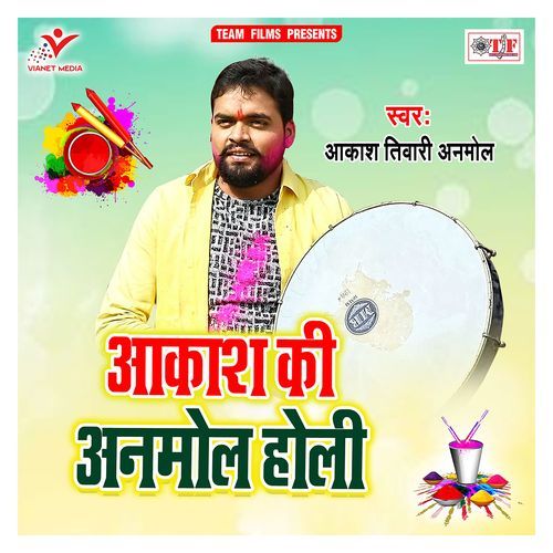 Akash Ki Anmol Holi Akash Tiwari Anmol MP3 Download