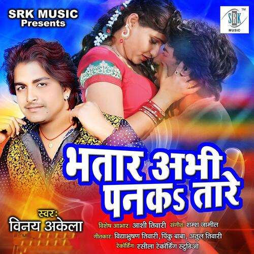 Bhatar Abhi Panka Taare Vinay Akela MP3 Download