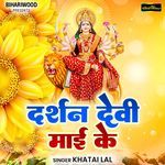 Darsan Devi Maai Ke Album Download