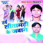 Hai Sitamadi Ke Jawan Album Download