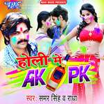 Holi Me Ak Pk Album Download