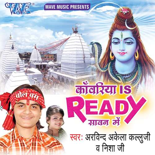 Kanwariya Is Ready Arvind Akella MP3 Download