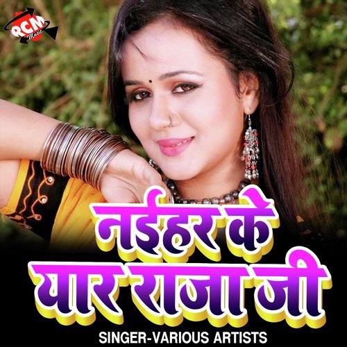 Naihar Ke Eyar Raja Ji Pardeep Ujala MP3 Download