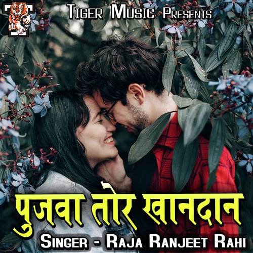 Pujwa Tor Khandan Raja ranjit rahi MP3 Download