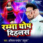 Ramma Ghop Dihalas Album Download