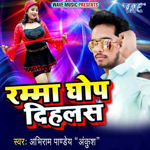 Ramma Ghop Dihalas Abhiram Pandey "Ankush" MP3 Download