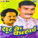 Sur Ke Kanhayi Album Download