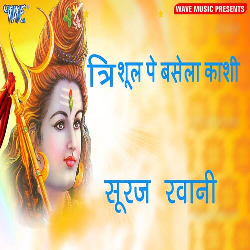 Trishul Pa Basela Kashi Suraj Rawani MP3 Download