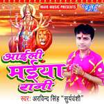 Aili Maiya Rani Album Download