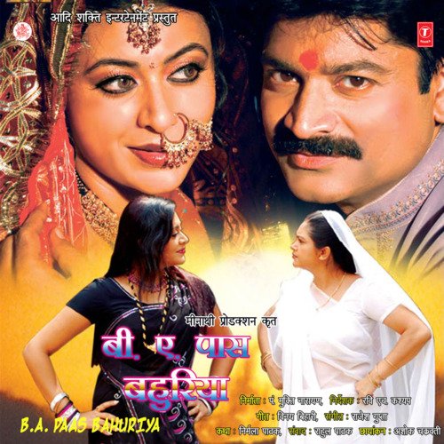 B.A. Paas Bahuriya Mohammad Aziz MP3 Download