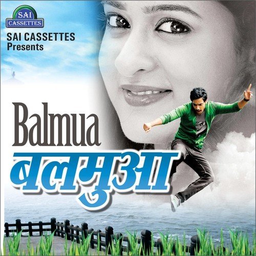 Balamuwa Rajni Shkhiya MP3 Download