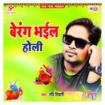 Berang Bhail Holi Album Download