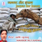 Bhojpuri Birha Janwar Aur Insaan Album Download
