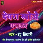 Devra Khoje Paratha Album Download