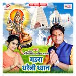 Gaura Dhareli Dhyan Album Download