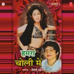 Hamra Choli Mein Album Download