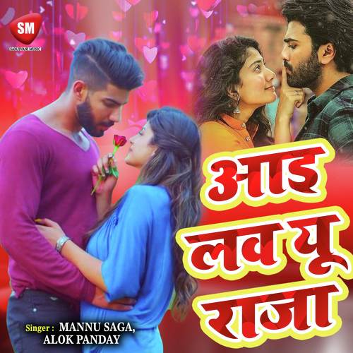 I Love You Raja Mannu Saga MP3 Download
