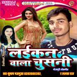 Layikan Wala Chusani Album Download