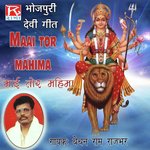 Mai Tor Mahima - Bechan Ram Song Download