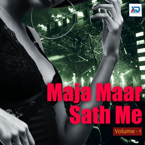 Maja Maar Sath Me, Vol. 1 Parmanand Premi Yadav MP3 Download