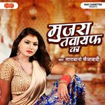 Mujra Tawayaf Ka Album Download