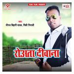 Roata Deewana Album Download