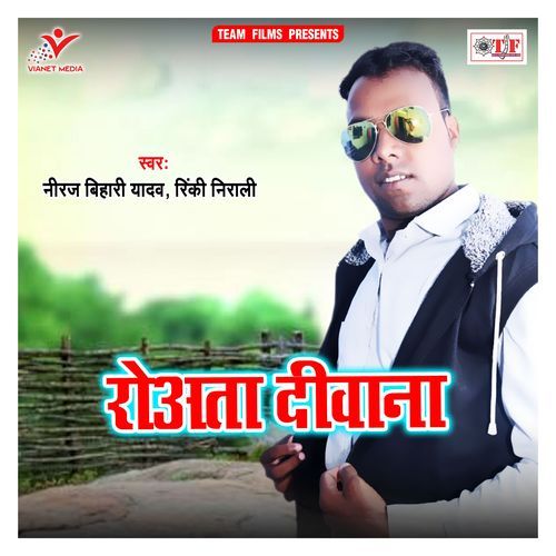 Roata Deewana Niraj Bihari Yadav MP3 Download