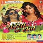 Saiya Ke Dhan Album Download