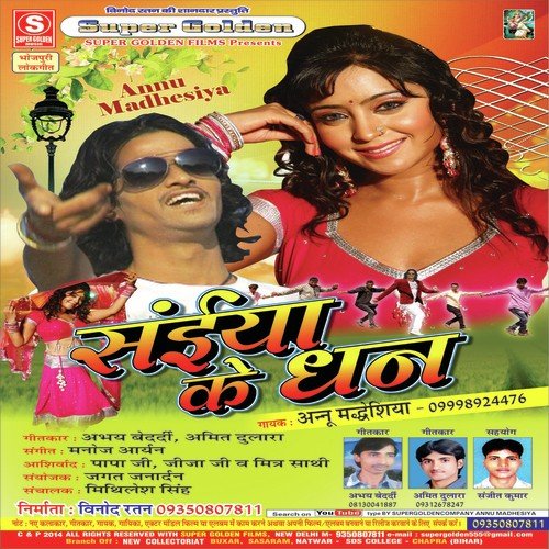 Saiya Ke Dhan Annu Madeshiya MP3 Download