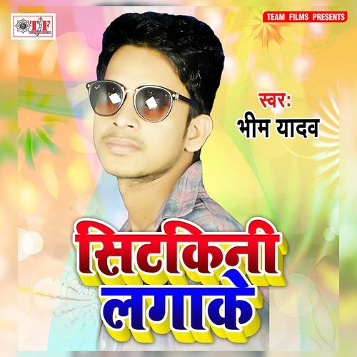 Sitkini Lagake Bheem Yadav MP3 Download
