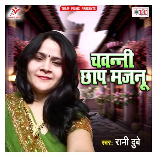 Chawanni Chhap Majnu Rani Dubey MP3 Download