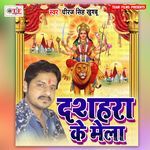 Dashahra Ke Mela Album Download