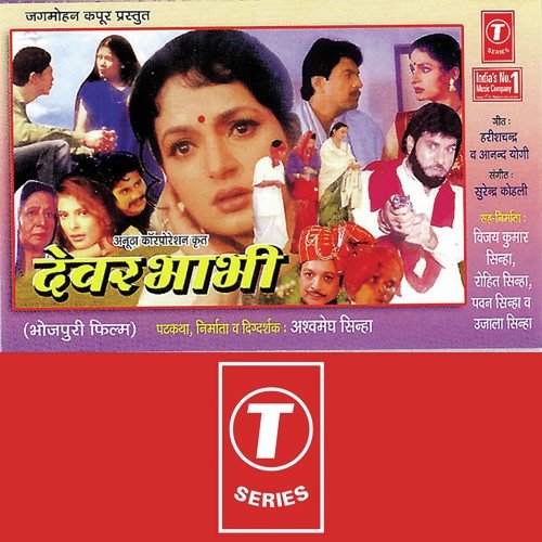 Devar Bhabhi Udit Narayan MP3 Download