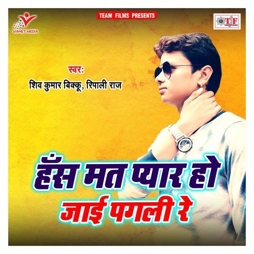 Hans Mat Pyar Ho Jaai Pagali Re Shiv Kumar Bikku MP3 Download