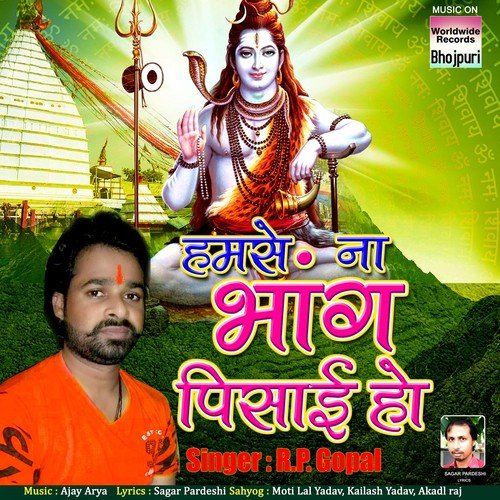 Humse Na Bhaang Pesai Ji R.P. Gopal MP3 Download