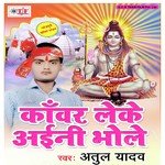 Kanwar Leke Aini Bhole Album Download